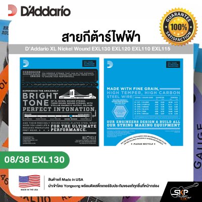 สายกีต้าร์ไฟฟ้า D'Addario XL Nickel Wound EXL130 EXL120 EXL110 EXL115 แท้ USA. พร้อมส่ง