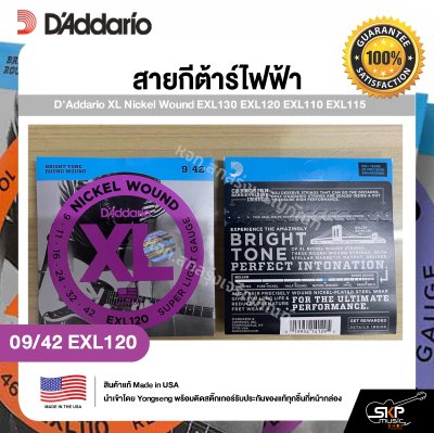 สายกีต้าร์ไฟฟ้า D'Addario XL Nickel Wound EXL130 EXL120 EXL110 EXL115 แท้ USA. พร้อมส่ง