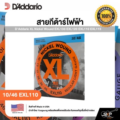 D'Addario XL Nickel Wound EXL130 EXL120 EXL110 EXL115