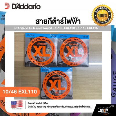 D'Addario XL Nickel Wound EXL130 EXL120 EXL110 EXL115