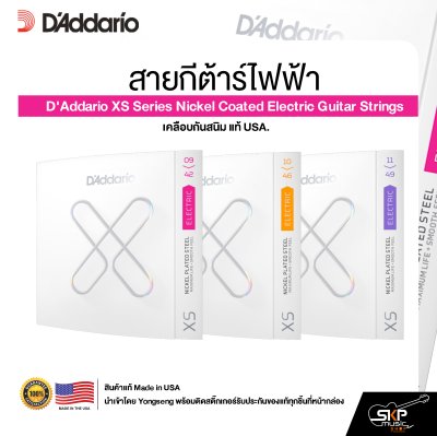 สายกีต้าร์ไฟฟ้า D'Addario XS Series Nickel Coated Electric Guitar Strings เคลือบกันสนิม แท้ USA.