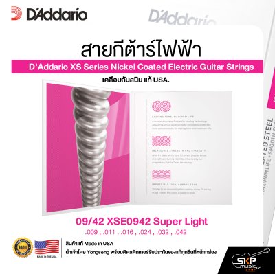 สายกีต้าร์ไฟฟ้า D'Addario XS Series Nickel Coated Electric Guitar Strings เคลือบกันสนิม แท้ USA.