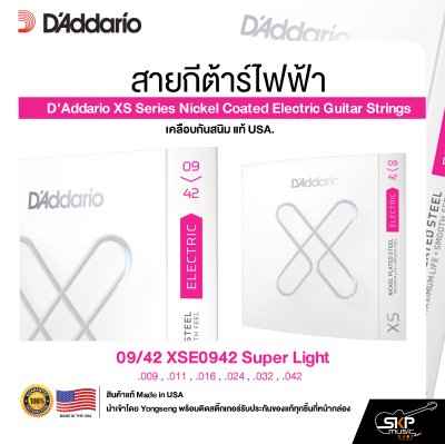 สายกีต้าร์ไฟฟ้า D'Addario XS Series Nickel Coated Electric Guitar Strings เคลือบกันสนิม แท้ USA.