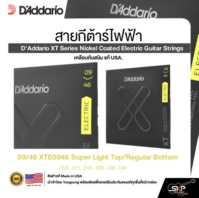 สายกีต้าร์ไฟฟ้า D'Addario XT Series Nickel Coated Electric Guitar Strings เคลือบกันสนิม แท้ USA.