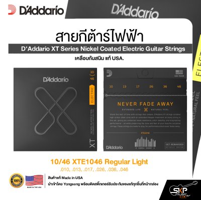 สายกีต้าร์ไฟฟ้า D'Addario XT Series Nickel Coated Electric Guitar Strings เคลือบกันสนิม แท้ USA.