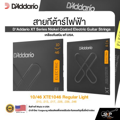 สายกีต้าร์ไฟฟ้า D'Addario XT Series Nickel Coated Electric Guitar Strings เคลือบกันสนิม แท้ USA.