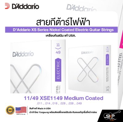 สายกีต้าร์ไฟฟ้า D'Addario XS Series Nickel Coated Electric Guitar Strings เคลือบกันสนิม แท้ USA.