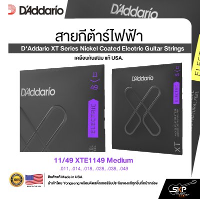 สายกีต้าร์ไฟฟ้า D'Addario XT Series Nickel Coated Electric Guitar Strings เคลือบกันสนิม แท้ USA.