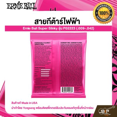 สายกีต้าร์ไฟฟ้า Ernie Ball Super Slinky 2223 (.009-.042)