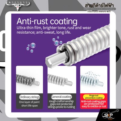 สายกีต้าร์ไฟฟ้า เคลือบกันสนิม คาราบาว 40 ปี CARABAO E-HE Electric Guitar Anti-rust Coating Strings