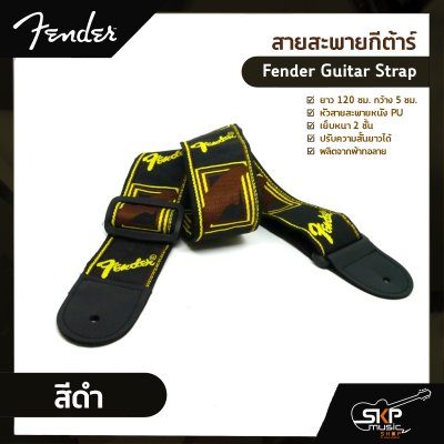 Fender Guitar Strap
