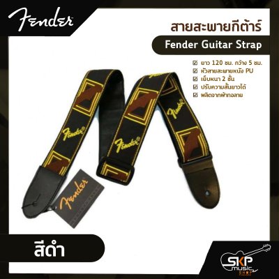 Fender Guitar Strap