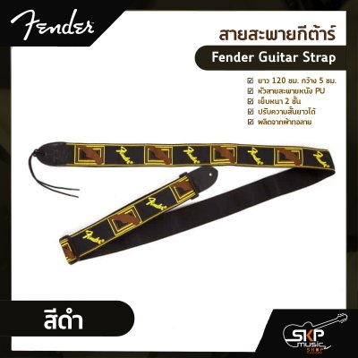 Fender Guitar Strap