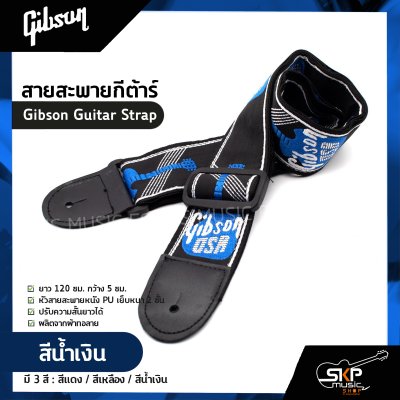 Gibson Guitar Strap