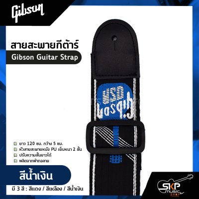 Gibson Guitar Strap