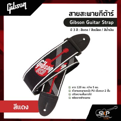 Gibson Guitar Strap