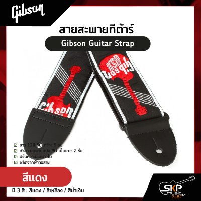Gibson Guitar Strap