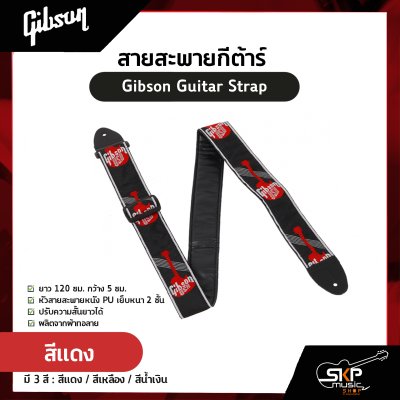 Gibson Guitar Strap