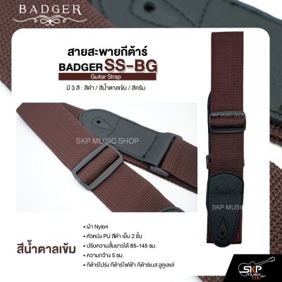 สายสะพายกีต้าร์ ผ้า Nylon หัวหนัง PU สีดำ เย็บ 2 ชั้น ยาว 85-145 ซม. กว้าง 5 ซม. BADGER SS-BG Guitar Strap