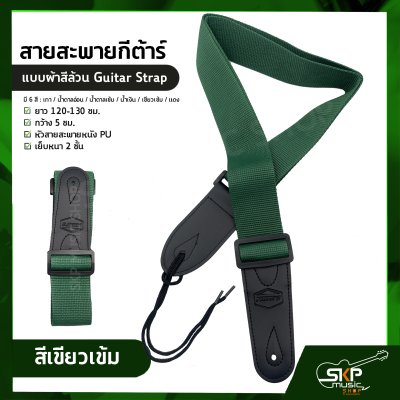Guitar Strap
