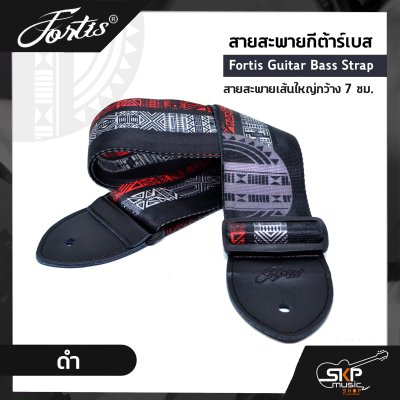 Fortis Guitar Bass Strap