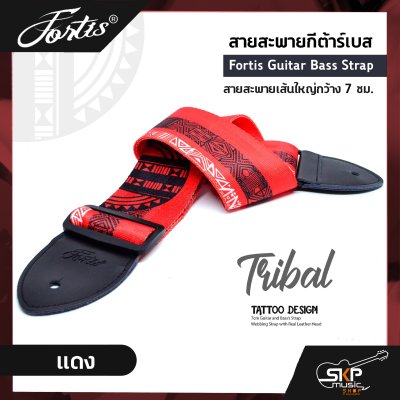 Fortis Guitar Bass Strap