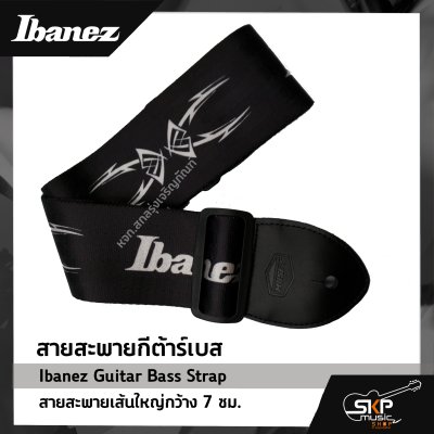 สายสะพายกีต้าร์เบส Ibanez Guitar Bass Strap สายสะพายเส้นใหญ่กว้าง 7 ซม.