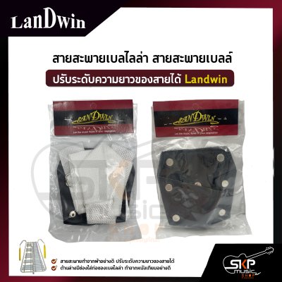 สายสะพายเบลไลล่า สายสะพายเบลล์ ปรับระดับความยาวของสายได้ Landwin สายสะพายเบลไลล่า สายสะพายเบลล์ ปรับระดับความยาวของสายได้ Landwin