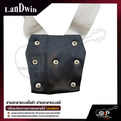 สายสะพายเบลไลล่า สายสะพายเบลล์ ปรับระดับความยาวของสายได้ Landwin สายสะพายเบลไลล่า สายสะพายเบลล์ ปรับระดับความยาวของสายได้ Landwin