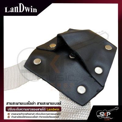 สายสะพายเบลไลล่า สายสะพายเบลล์ ปรับระดับความยาวของสายได้ Landwin