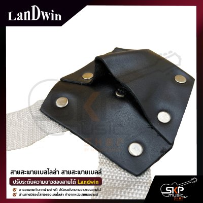 สายสะพายเบลไลล่า สายสะพายเบลล์ ปรับระดับความยาวของสายได้ Landwin สายสะพายเบลไลล่า สายสะพายเบลล์ ปรับระดับความยาวของสายได้ Landwin