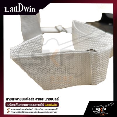 สายสะพายเบลไลล่า สายสะพายเบลล์ ปรับระดับความยาวของสายได้ Landwin สายสะพายเบลไลล่า สายสะพายเบลล์ ปรับระดับความยาวของสายได้ Landwin