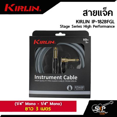 KIRLIN IP-182BFGL Stage Series High Performance (1/4” Mono - 1/4” Mono)