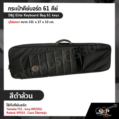 D&J Elite Keyboard Bag 61 keys
