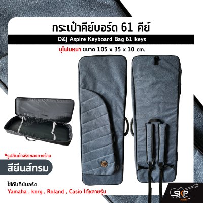 กระเป๋าคีย์บอร์ด 61 คีย์ บุโฟมหนา ขนาด 105 x 35 x 10 cm. D&J Aspire Keyboard Bag 61 keys ใช้กับคีย์บอร์ด Yamaha ,MODX6+, korg , Roland XPS30 , Casio ได้หลายรุ่น