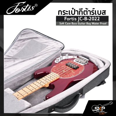 กระเป๋ากีต้าร์เบส Fortis JC-B-2022 ซอฟเคสผ้า 600D เคลือบ PVC กันน้ำ บุโฟมหนา 1 นิ้ว กันกระแทกได้ Soft Case Bass Guitar Bag Water Proof