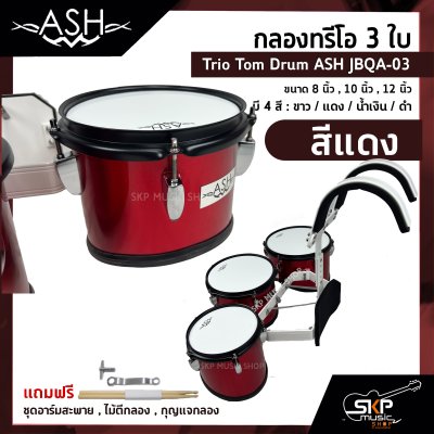Trio Tom Drum ASH JBQA-03