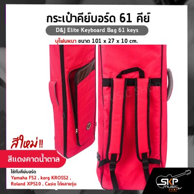 D&J Elite Keyboard Bag 61 keys
