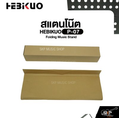 สแตนโน๊ต วัสดุเหล็ก วางแฟ้มและแท็บเล็ตได้ พับได้ HEBIKUO P-07 Folding Music Stand