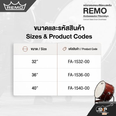 หนังกลองคอนเสิร์ตเบสดรัม REMO Ambassador Fiberskyn Concert Bass Drum Drumhead