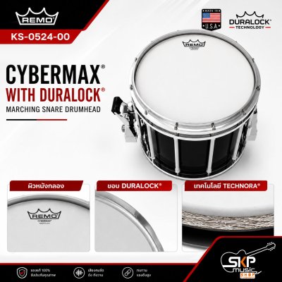 หนังกลองมาร์ชชิ่งสแนร์ 14 นิ้ว หนังบน เกรดสูง REMO KS-0524-00 Cybermax With Duralock Marching Snare Drumhead