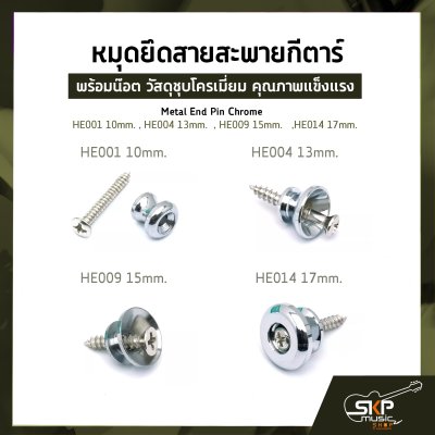 Metal End Pin Chrome   HE001 10mm. , HE004 13mm.  , HE009 15mm.   ,HE014 17mm.