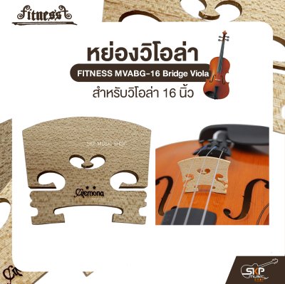 หย่องวิโอล่า สำหรับวิโอล่า 16 นิ้ว FITNESS MVABG-16 Bridge Viola