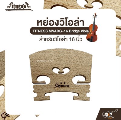 หย่องวิโอล่า สำหรับวิโอล่า 16 นิ้ว FITNESS MVABG-16 Bridge Viola