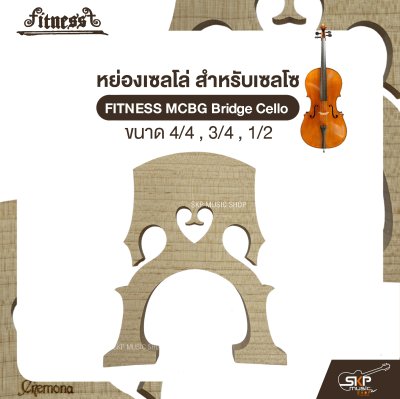 หย่องเซลโล่ สำหรับเซลโซ่ FITNESS MCBG Bridge Cello (4/4 , 3/4 , 1/2)