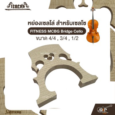 หย่องเซลโล่ สำหรับเซลโซ่ FITNESS MCBG Bridge Cello (4/4 , 3/4 , 1/2)
