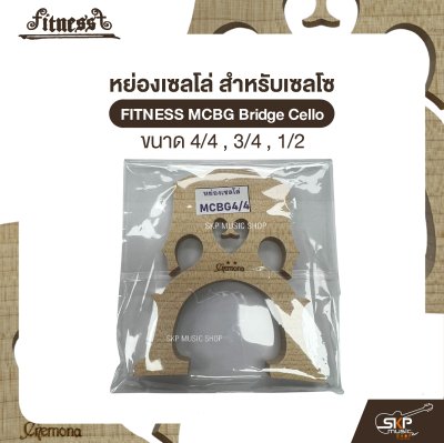 หย่องเซลโล่ สำหรับเซลโซ่ FITNESS MCBG Bridge Cello (4/4 , 3/4 , 1/2)