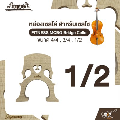 หย่องเซลโล่ สำหรับเซลโซ่ FITNESS MCBG Bridge Cello (4/4 , 3/4 , 1/2)