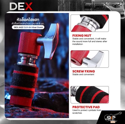 หัวล็อคไฮแฮท ตัวล็อคไฮแฮทฝาบน รูขนาด 8 มม. อลูมิเนียมอัลลอยด์อย่างดี DEX JAZZ CLR-04 Hihat Clutch (ราคาต่อ 1 อัน ขายคละสี)
