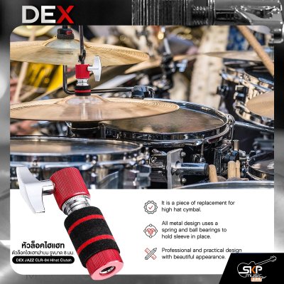 หัวล็อคไฮแฮท ตัวล็อคไฮแฮทฝาบน รูขนาด 8 มม. อลูมิเนียมอัลลอยด์อย่างดี DEX JAZZ CLR-04 Hihat Clutch (ราคาต่อ 1 อัน ขายคละสี)